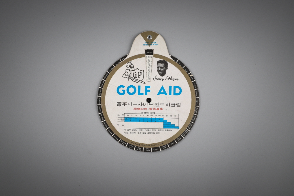 부평시-사이드컨트리클럽 Golf Aid 이미지